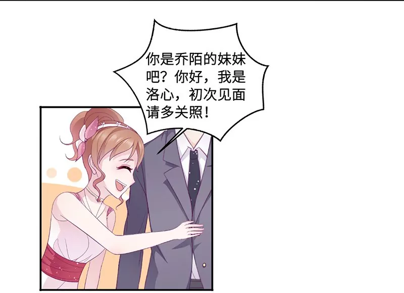 第13话 初会乔一一-第13话