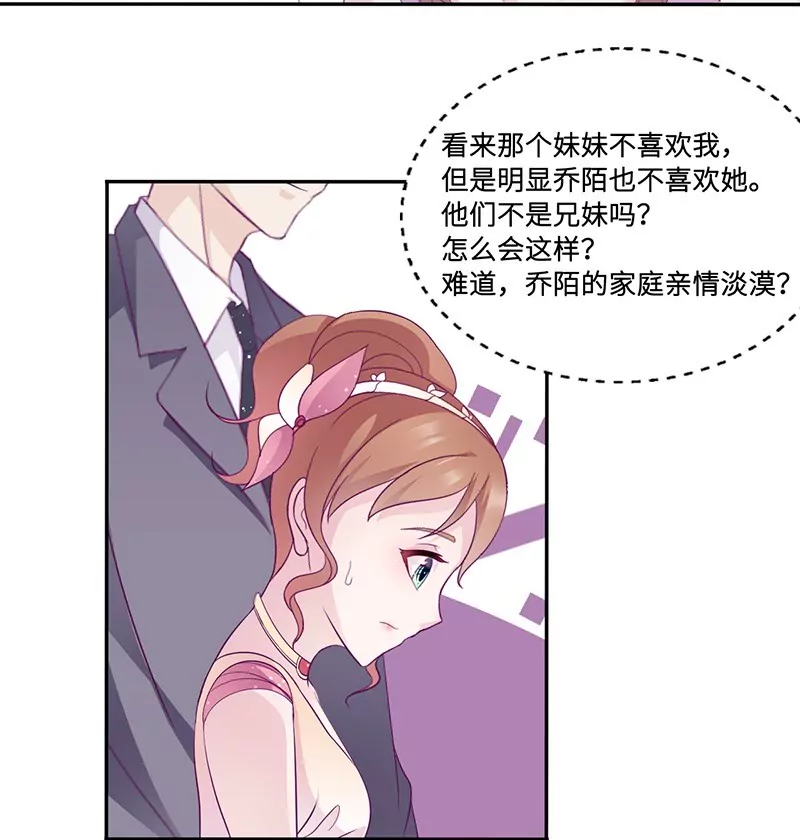 第13话 初会乔一一-第13话