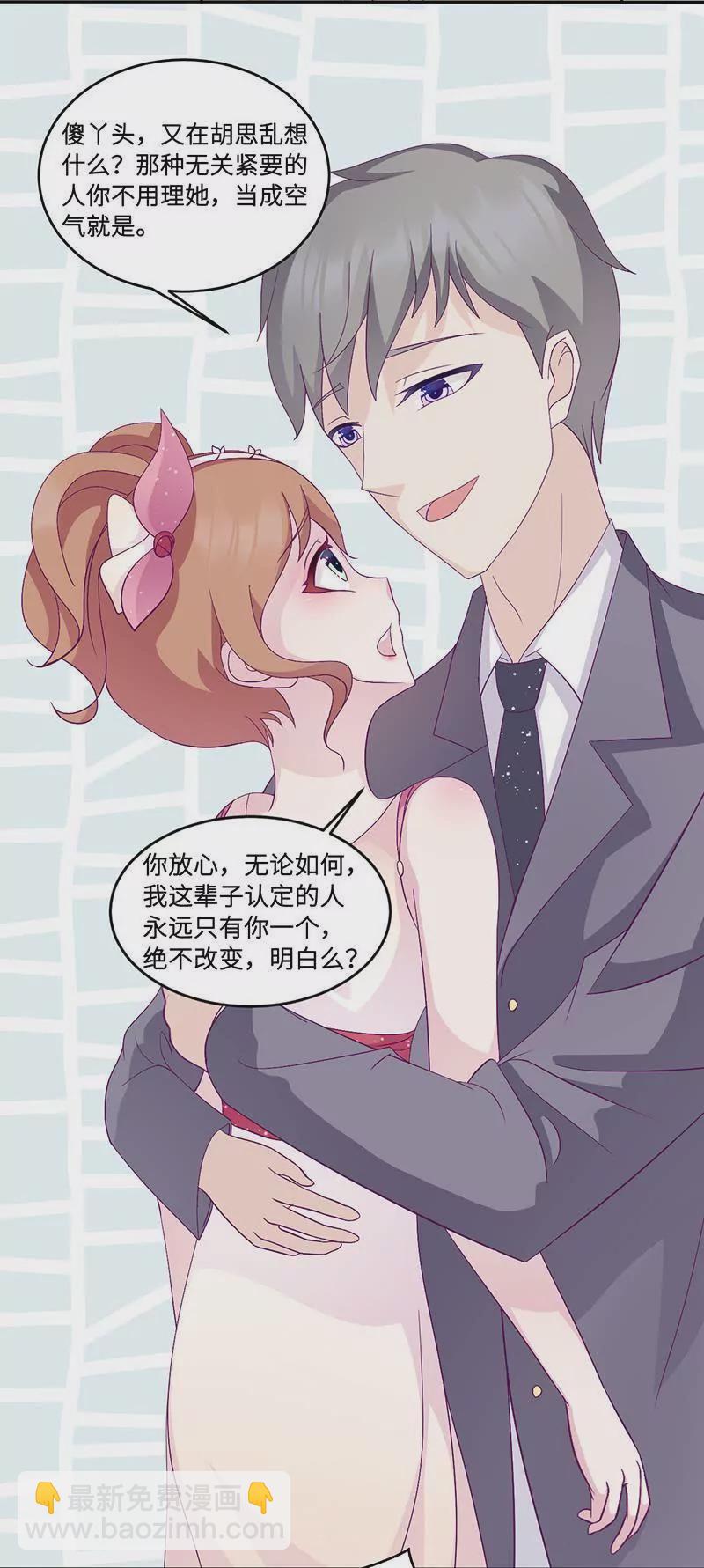 第13话 初会乔一一-第13话