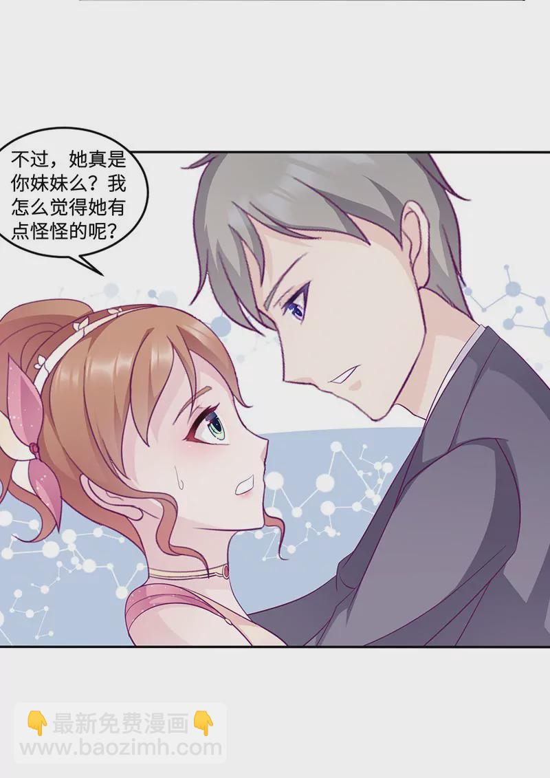 第13话 初会乔一一-第13话