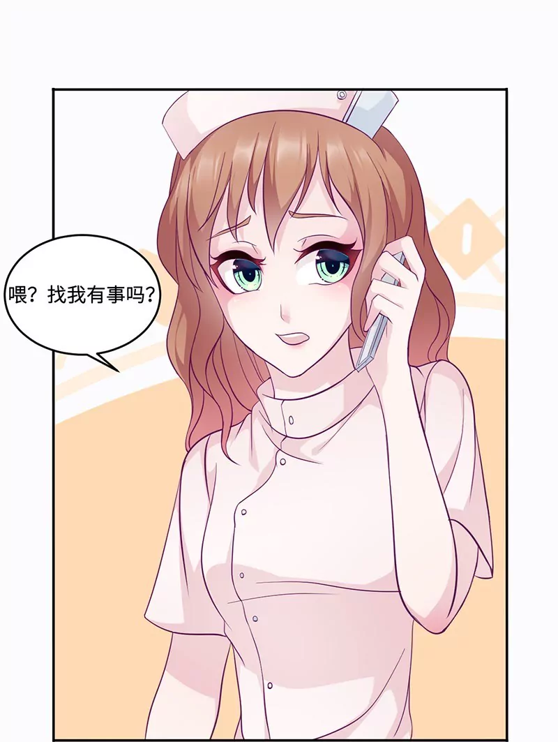 第13话 初会乔一一-第13话