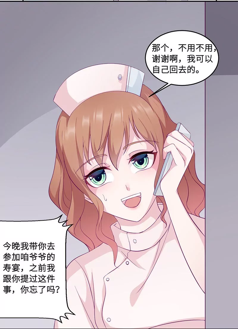 第13话 初会乔一一-第13话