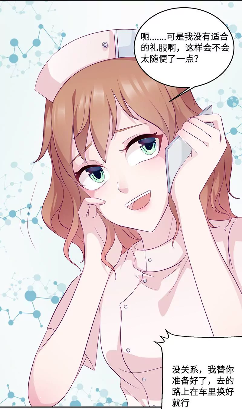 第13话 初会乔一一-第13话