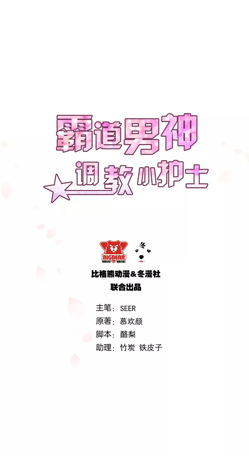 第15话 攻略乔傲天-第15话