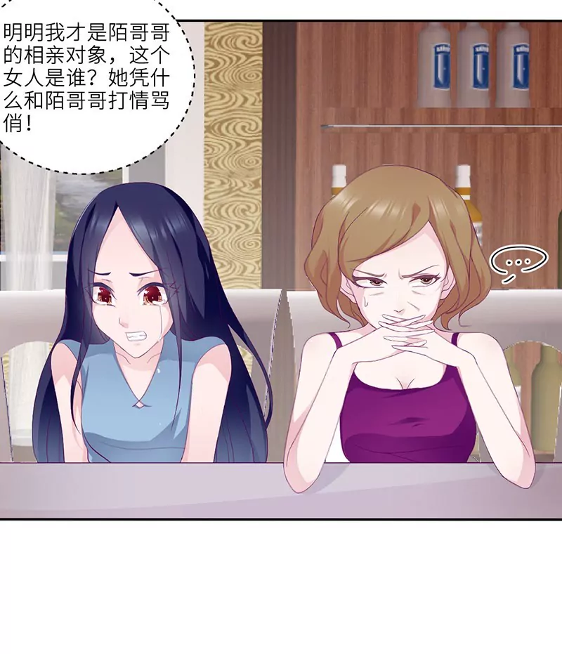 第15话 攻略乔傲天-第15话