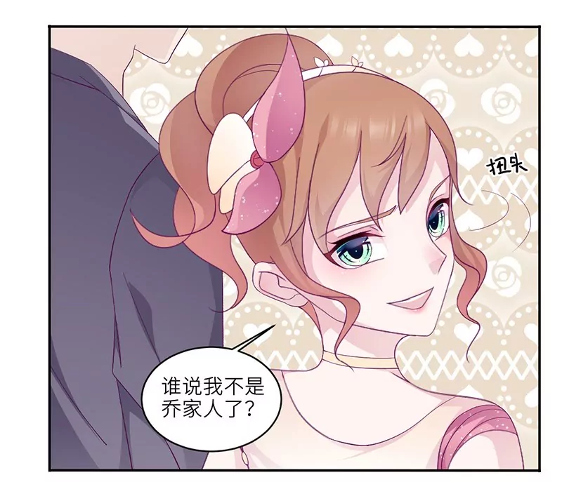 第15话 攻略乔傲天-第15话