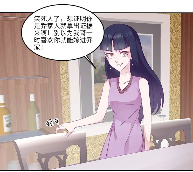 第15话 攻略乔傲天-第15话