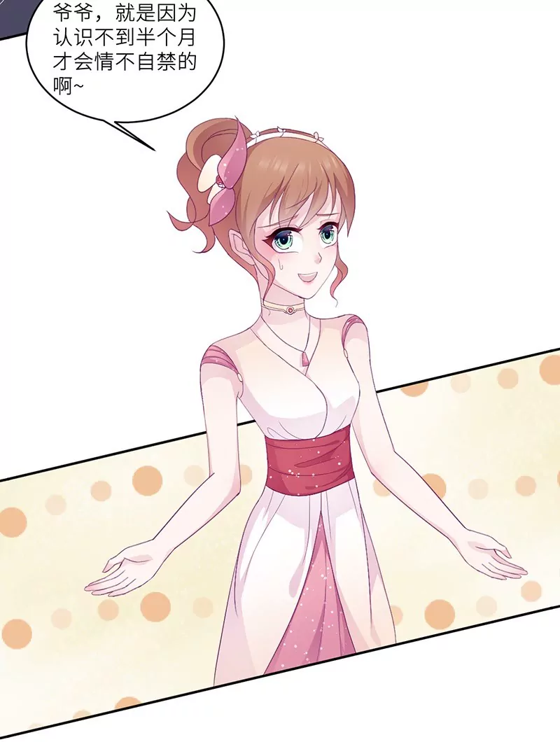 第15话 攻略乔傲天-第15话