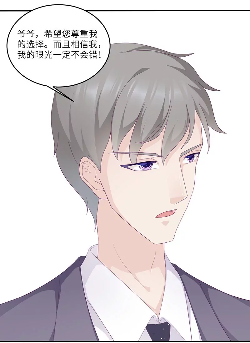 第15话 攻略乔傲天-第15话