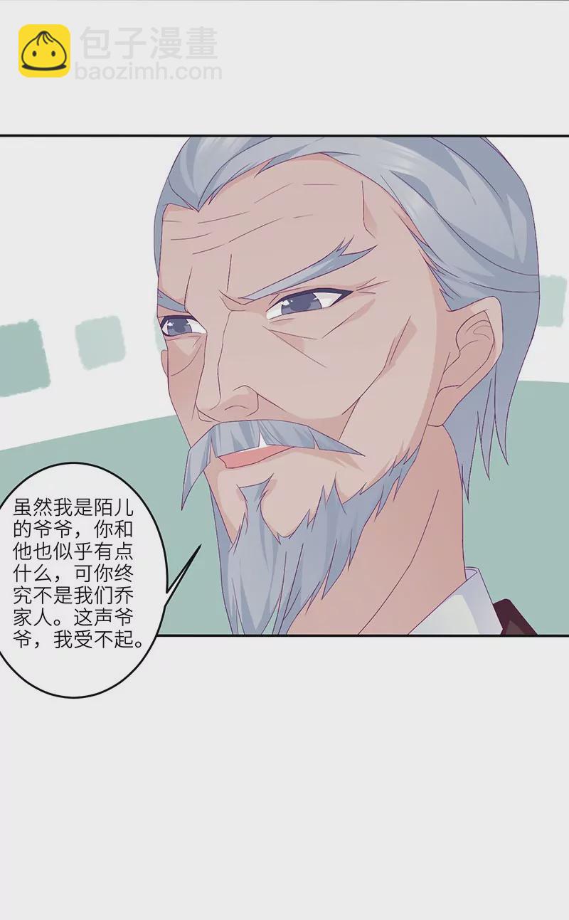 第15话 攻略乔傲天-第15话