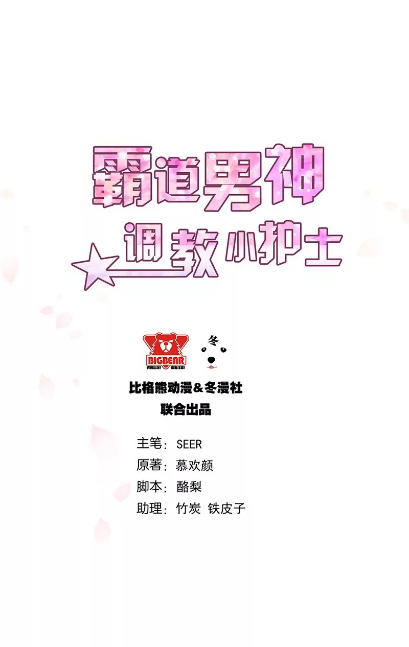 第19话 缓解压力的方法-第19话