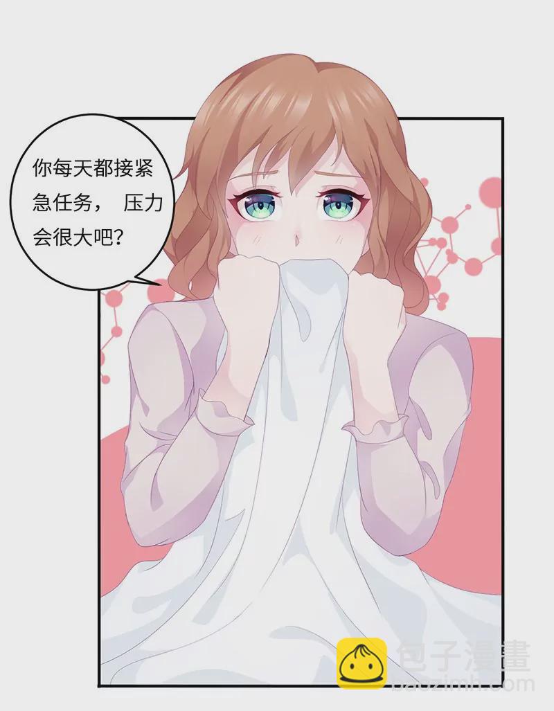第19话 缓解压力的方法-第19话