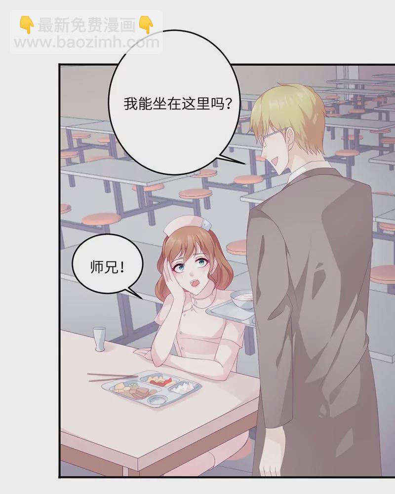 第19话 缓解压力的方法-第19话