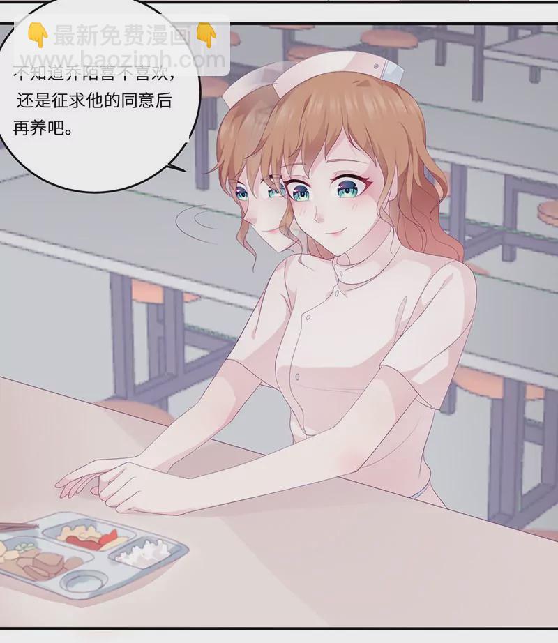 第19话 缓解压力的方法-第19话