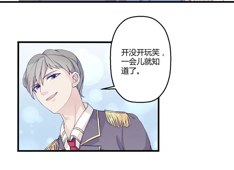 第3话 这就&hellip;&hellip;结婚了？-第3话