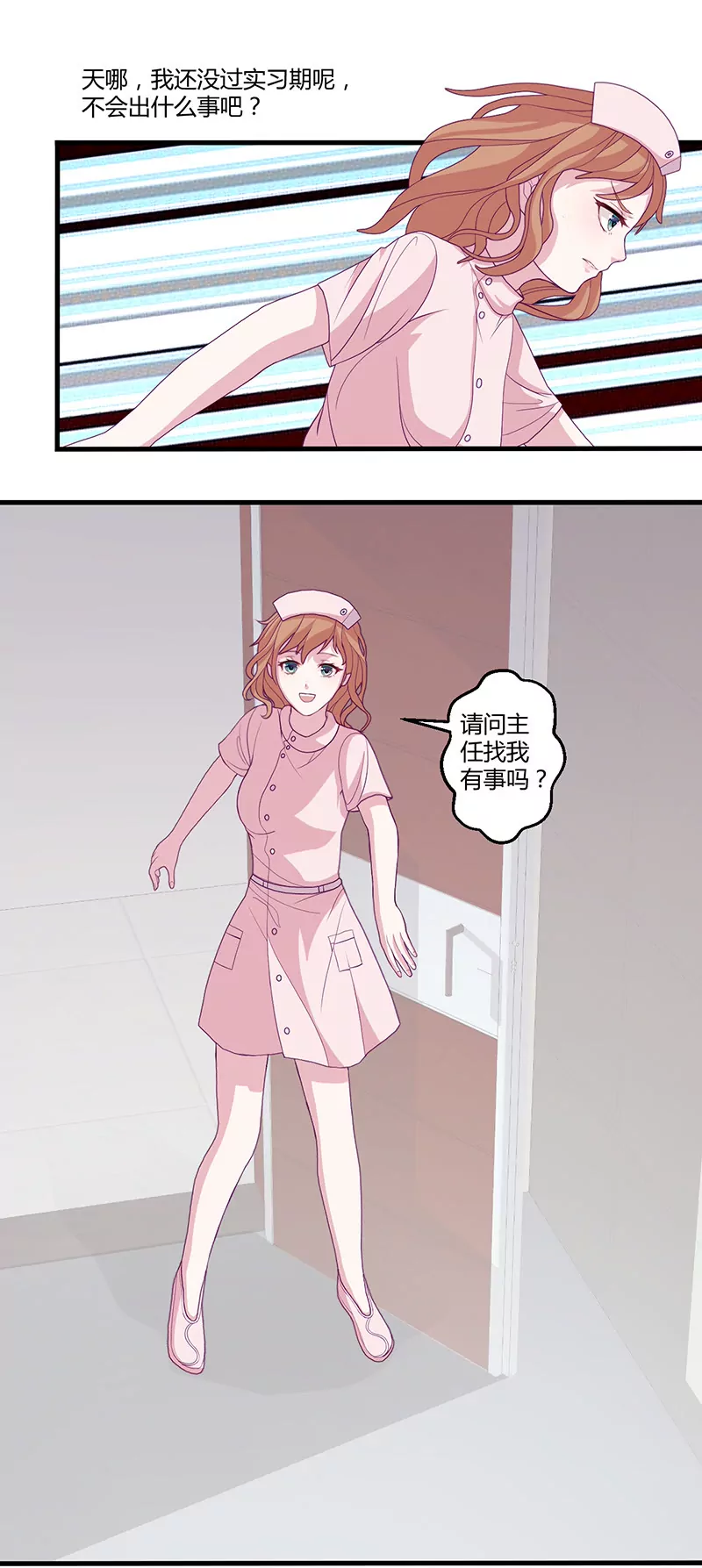 第3话 这就&hellip;&hellip;结婚了？-第3话