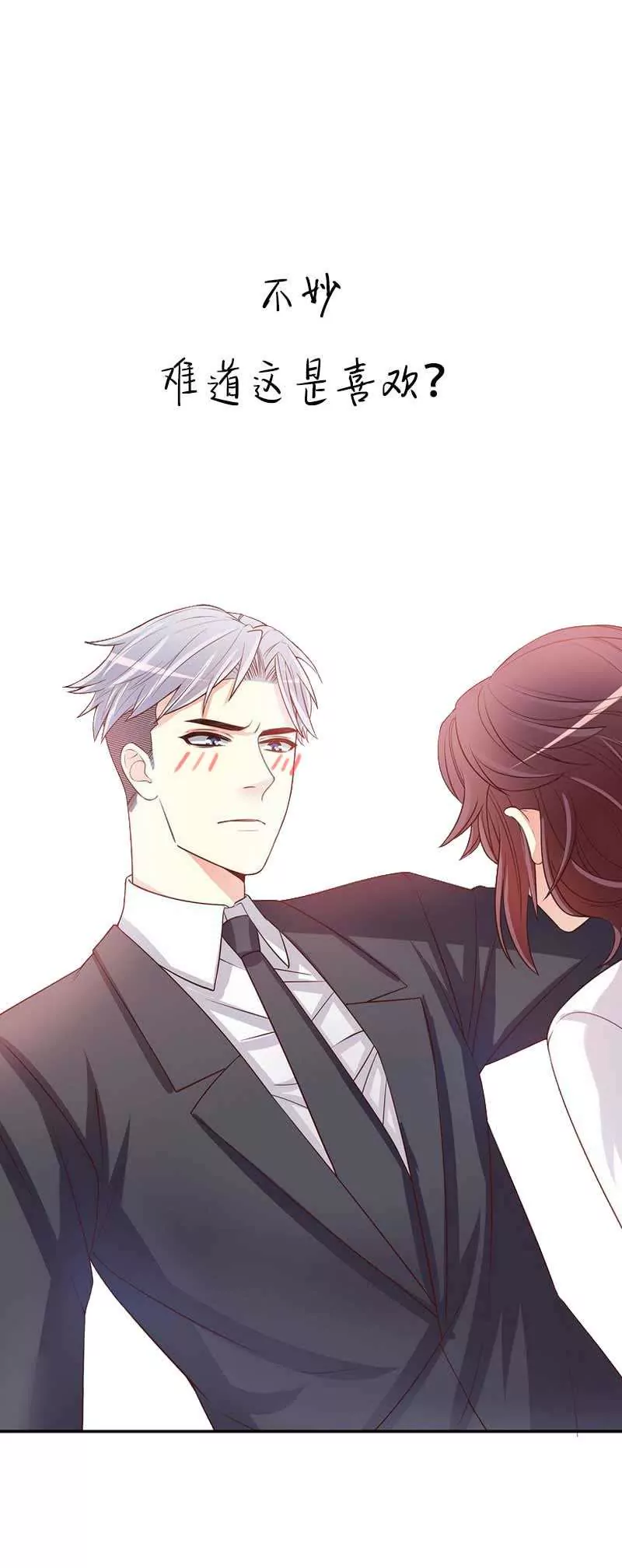 第3话 这就&hellip;&hellip;结婚了？-第3话