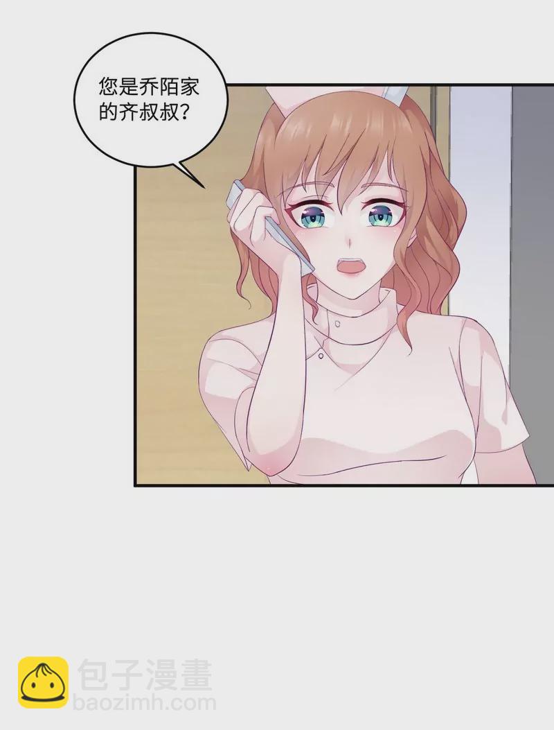 第21话 乔陌回来了-第21话