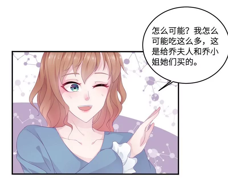 第21话 乔陌回来了-第21话