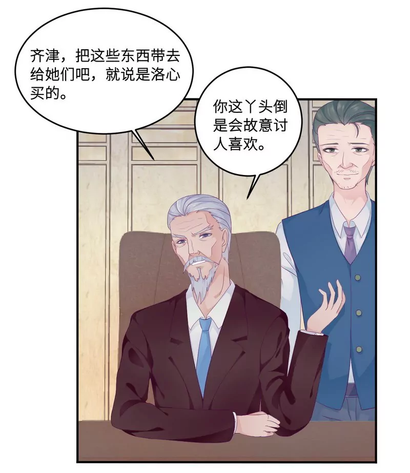 第21话 乔陌回来了-第21话