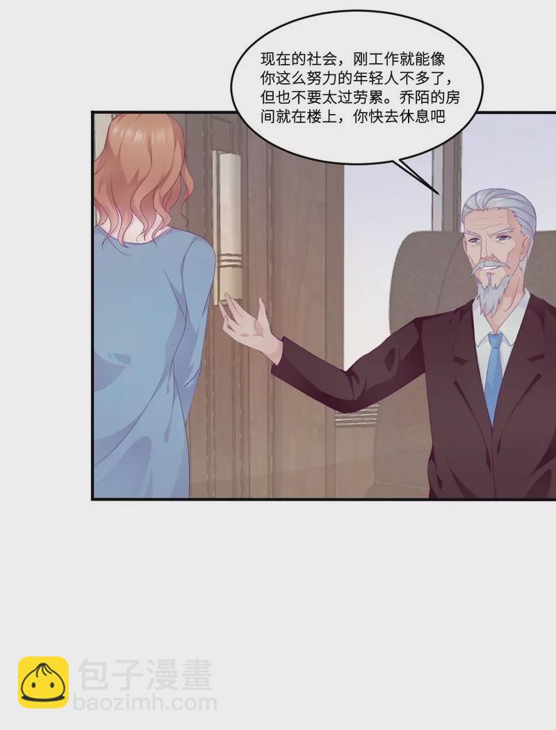 第21话 乔陌回来了-第21话