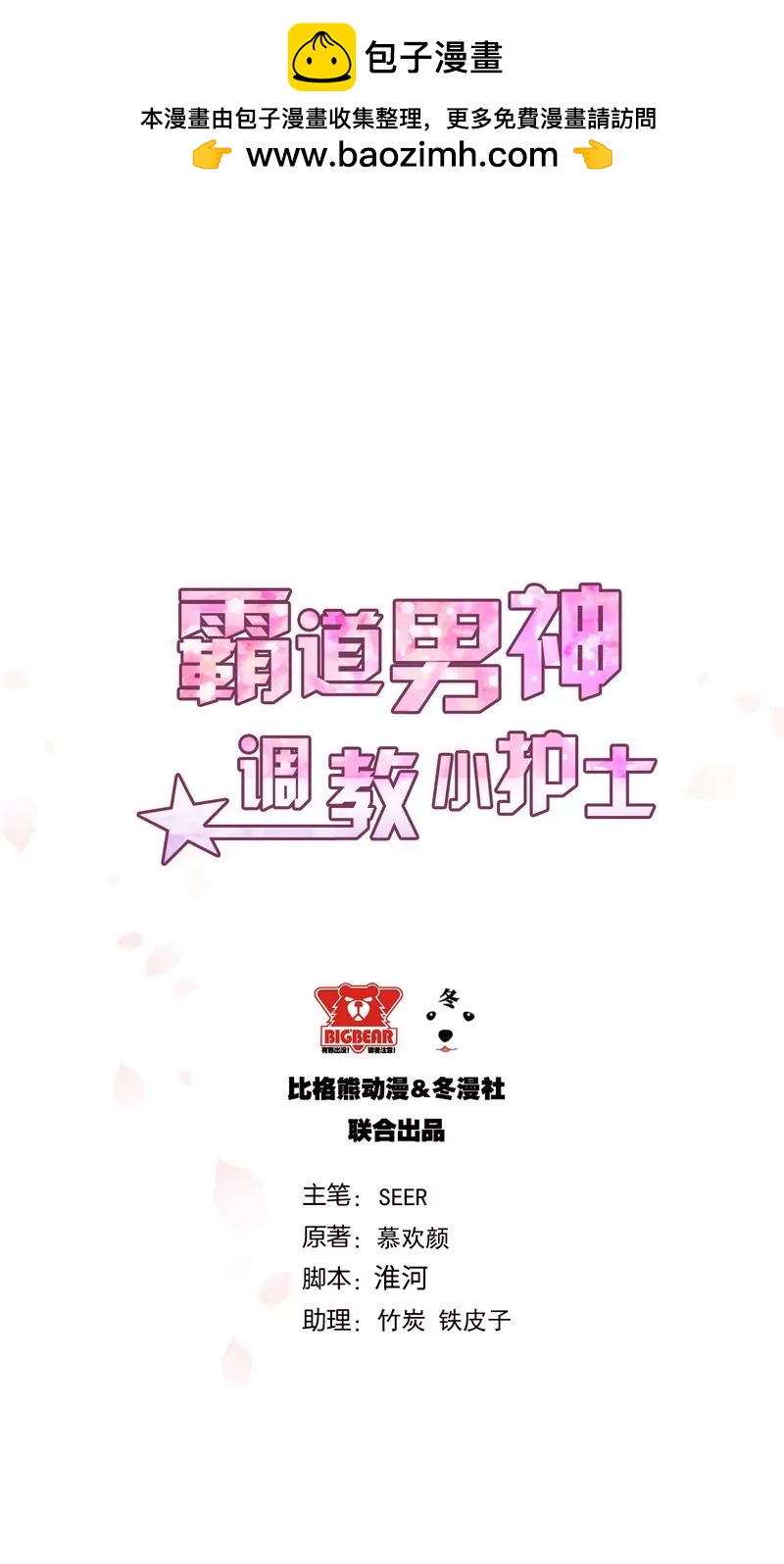 第21话 乔陌回来了-第21话