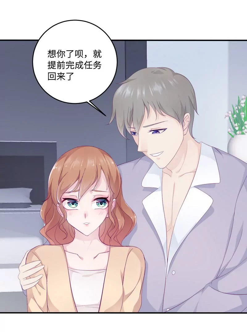 第21话 乔陌回来了-第21话