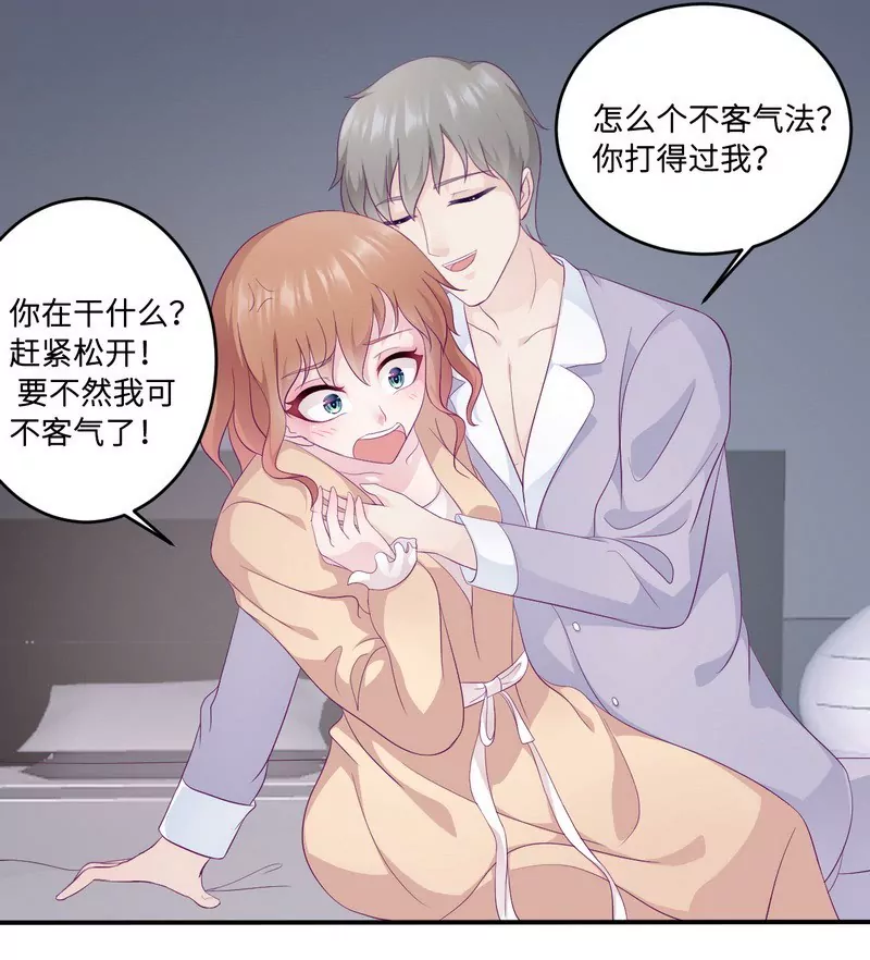 第21话 乔陌回来了-第21话