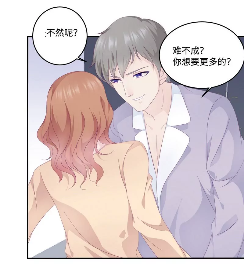 第21话 乔陌回来了-第21话