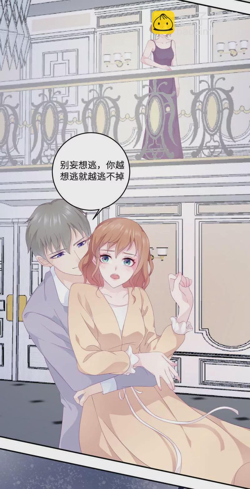 第21话 乔陌回来了-第21话