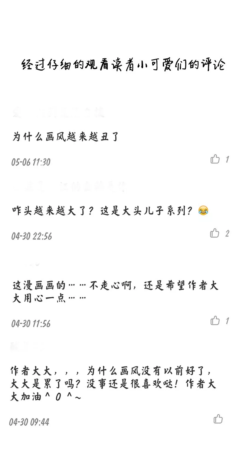 第21话 乔陌回来了-第21话