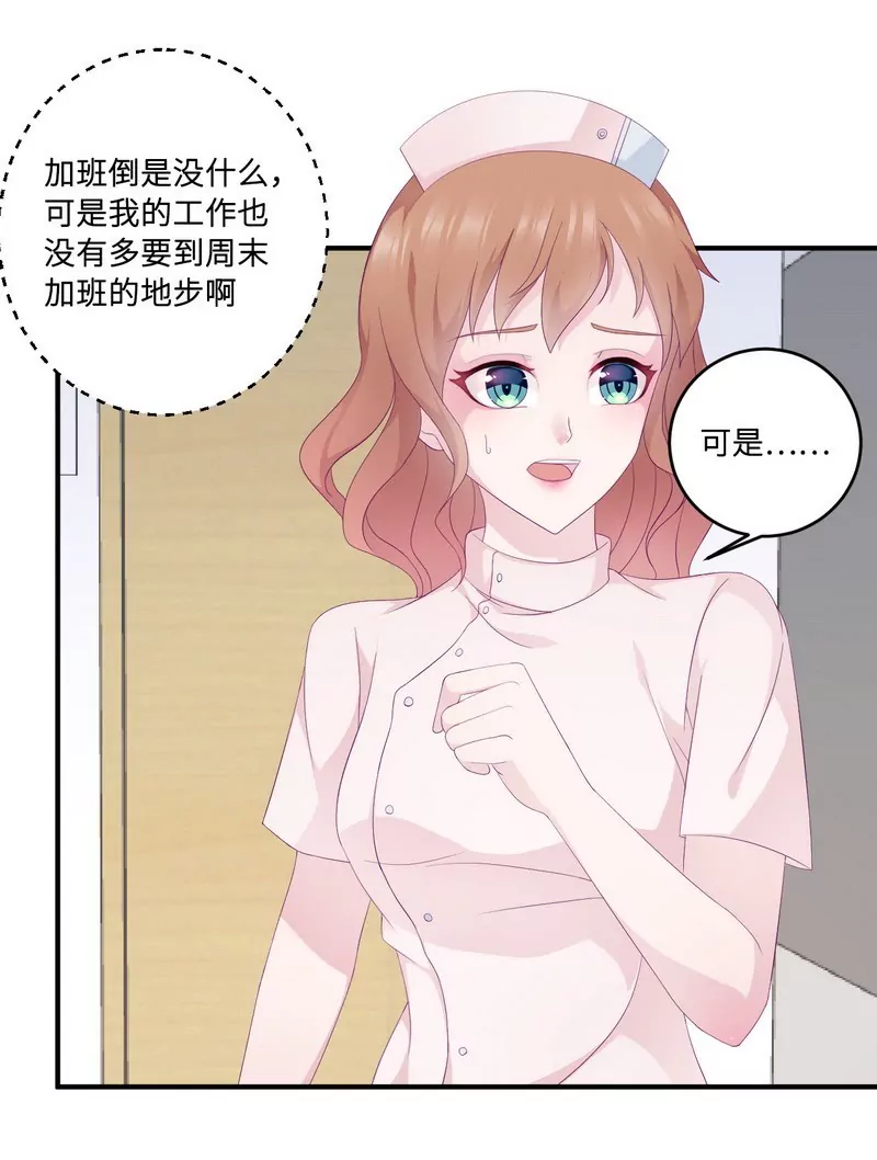 第21话 乔陌回来了-第21话