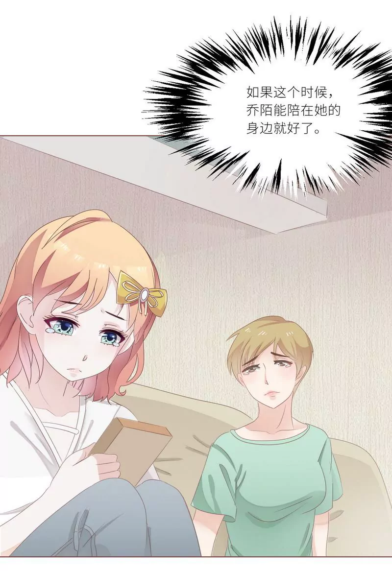 第23话 离家出走找乔陌-第23话