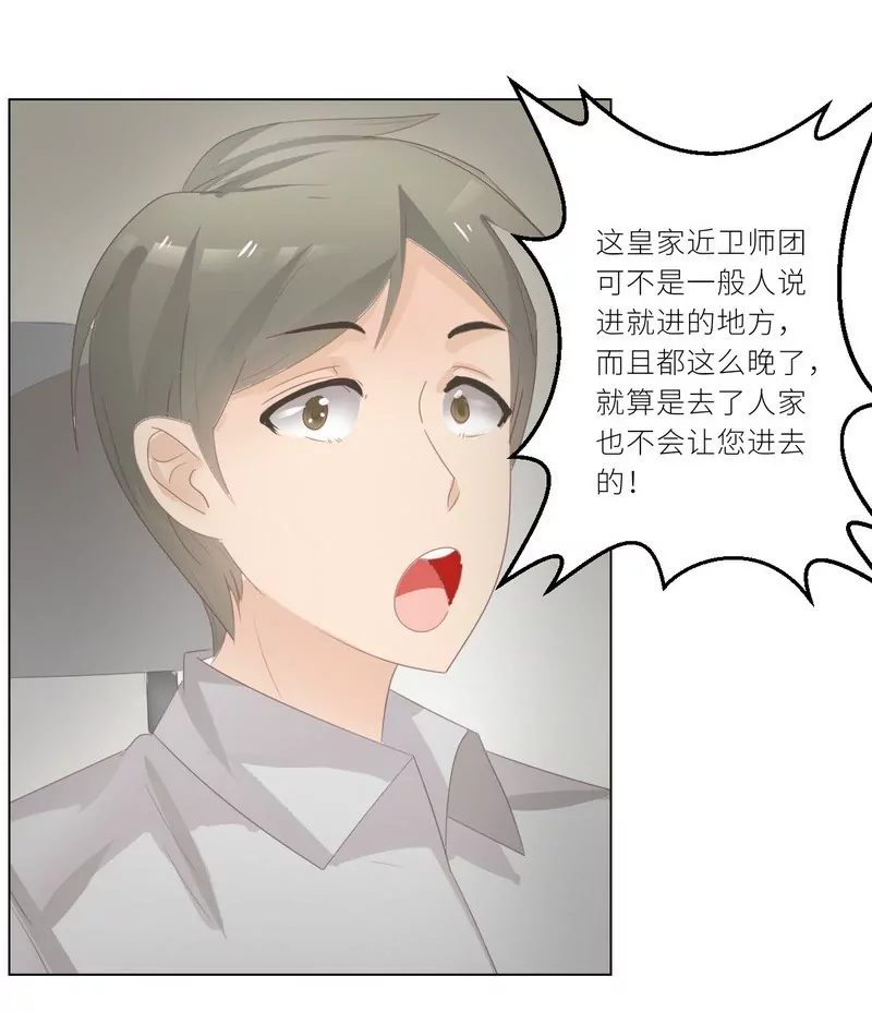 第23话 离家出走找乔陌-第23话