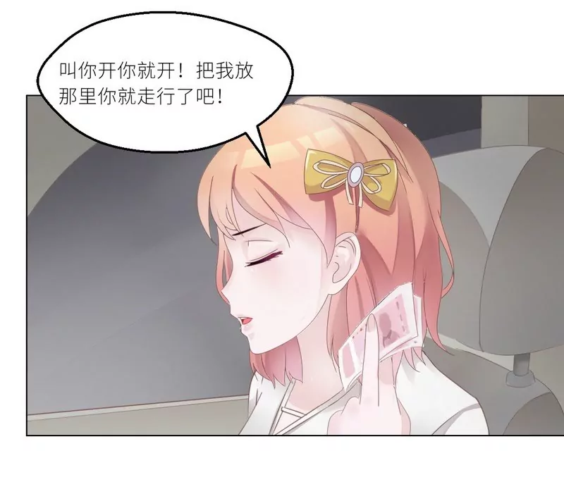 第23话 离家出走找乔陌-第23话