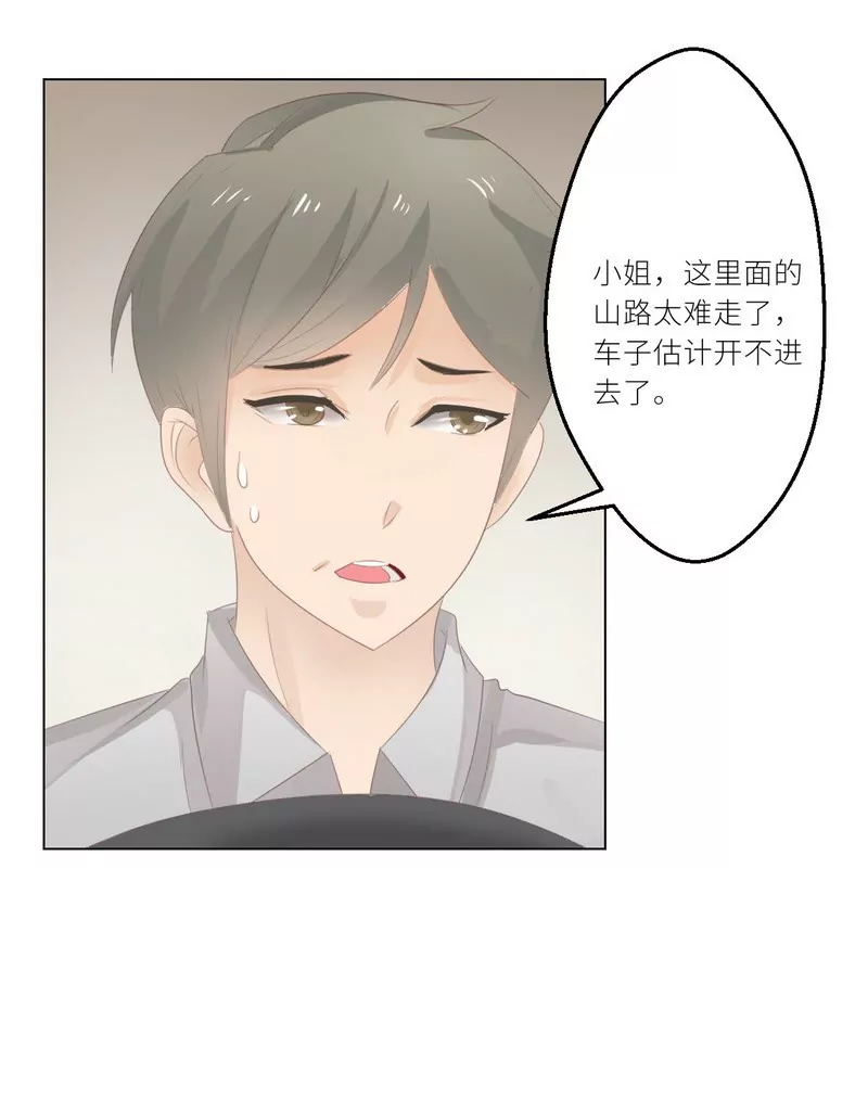 第23话 离家出走找乔陌-第23话