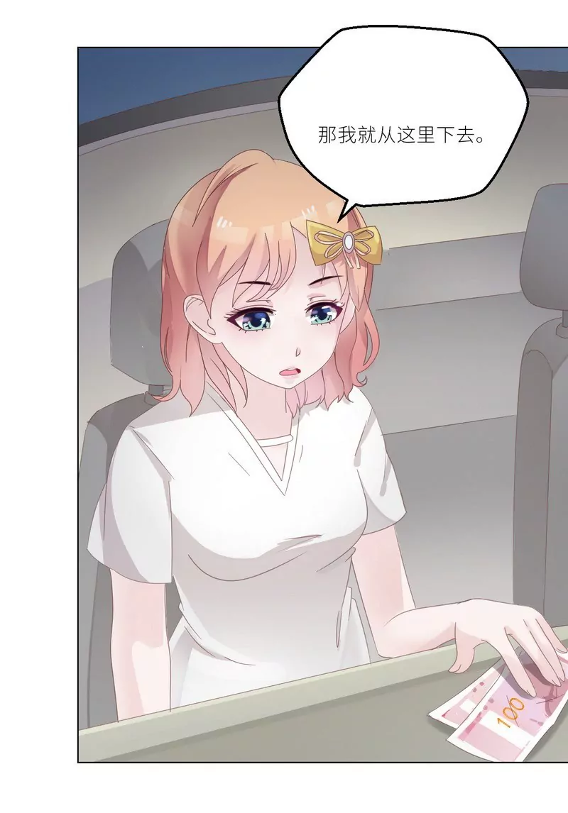 第23话 离家出走找乔陌-第23话