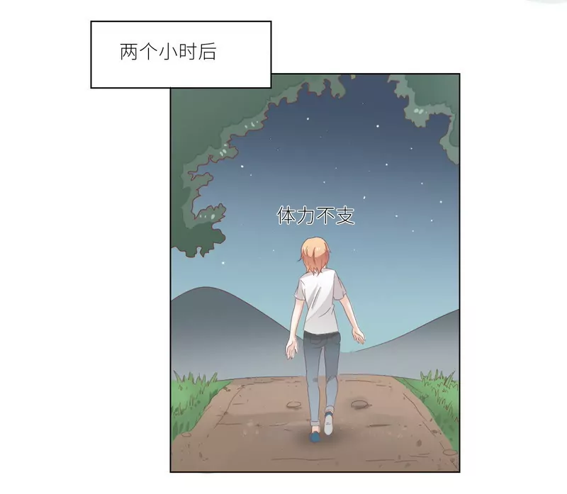 第23话 离家出走找乔陌-第23话