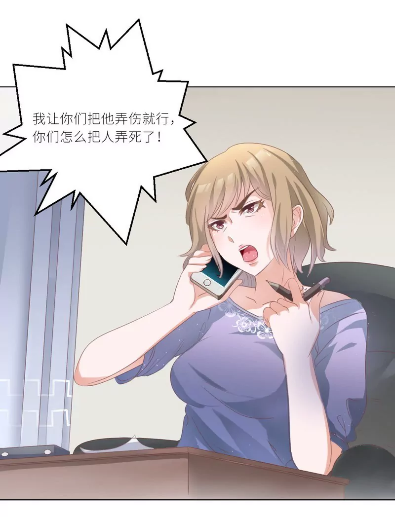 第23话 离家出走找乔陌-第23话