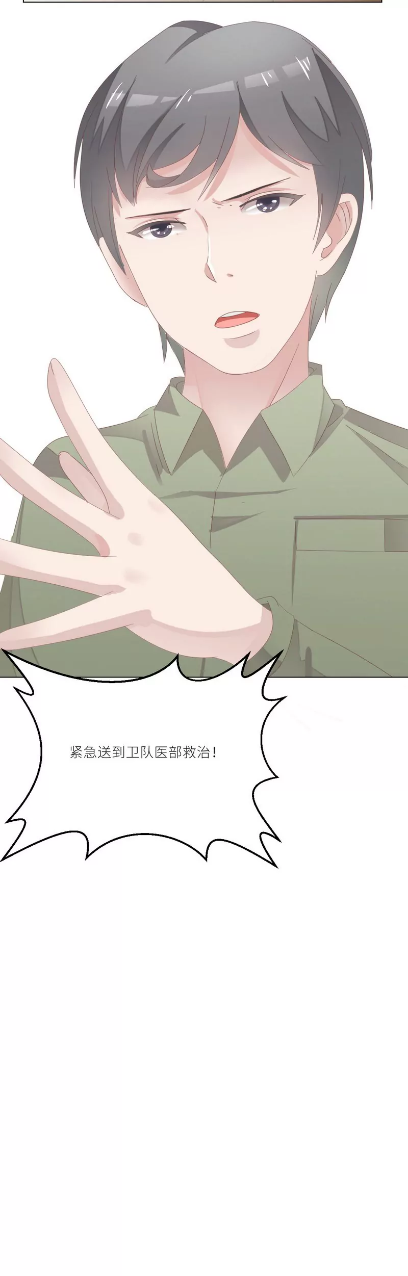 第23话 离家出走找乔陌-第23话