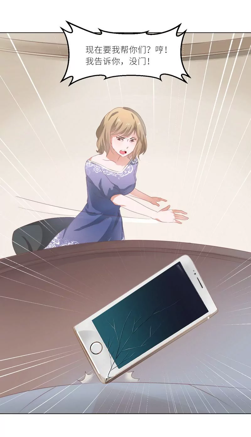 第23话 离家出走找乔陌-第23话