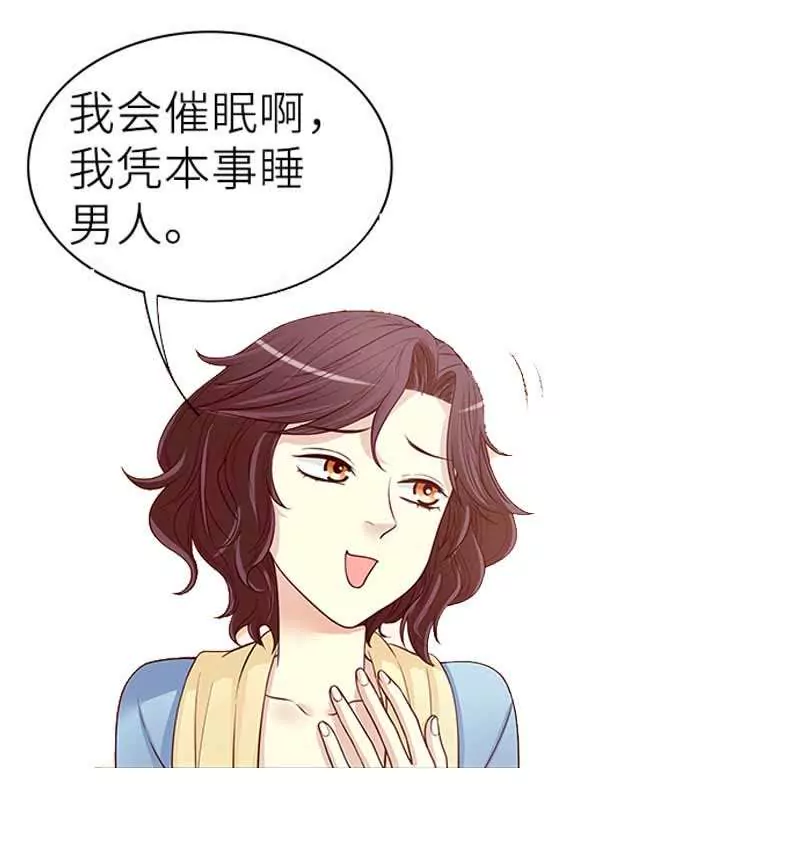 第23话 离家出走找乔陌-第23话