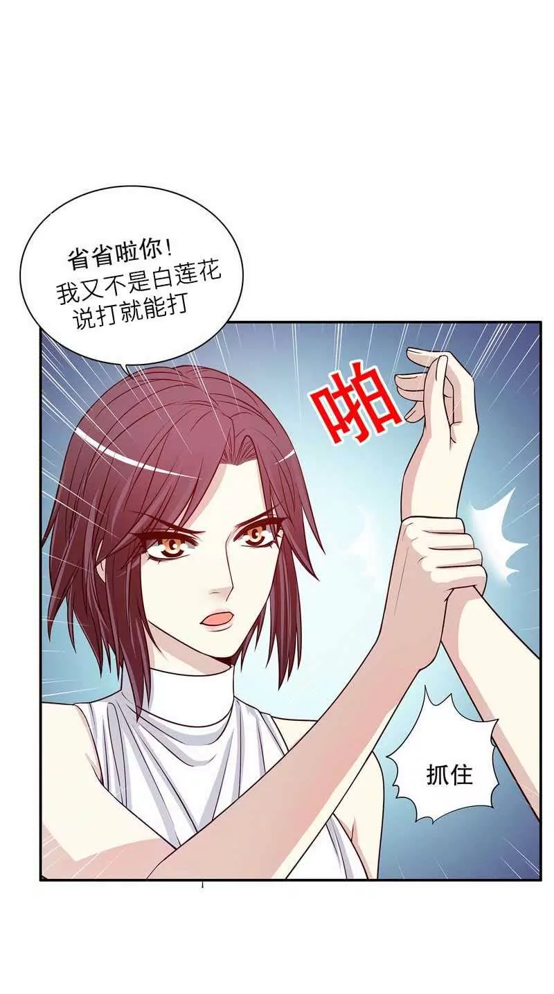 第23话 离家出走找乔陌-第23话