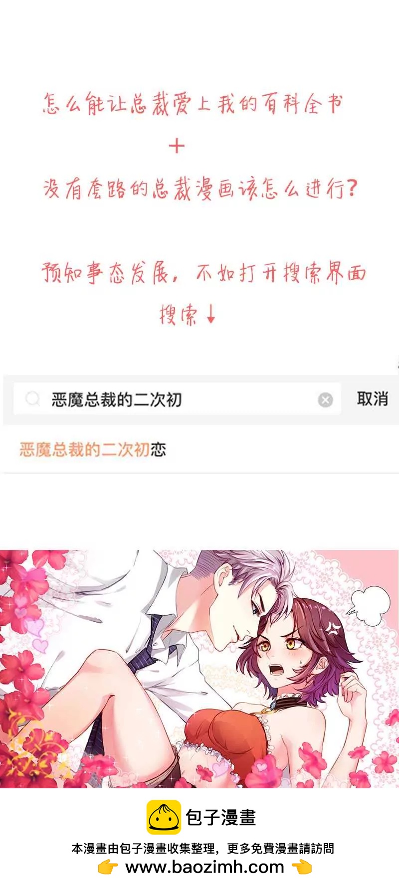 第23话 离家出走找乔陌-第23话