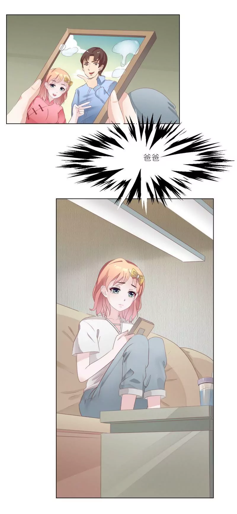 第23话 离家出走找乔陌-第23话