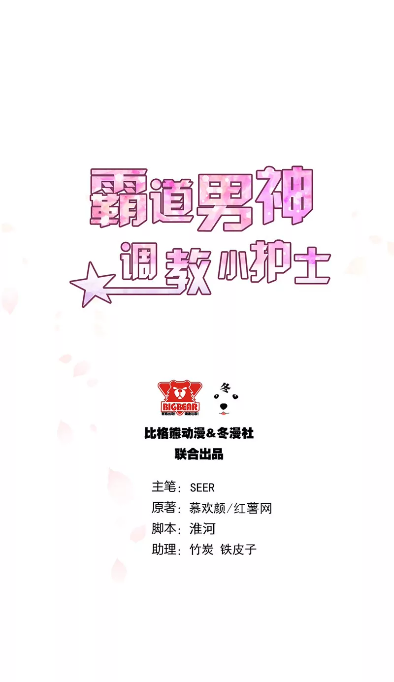 第25话 谢谢老公(1/2)-第25话