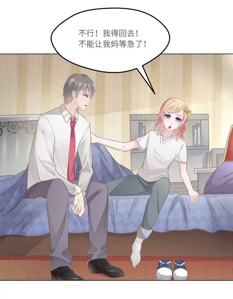 第25话 谢谢老公(1/2)-第25话