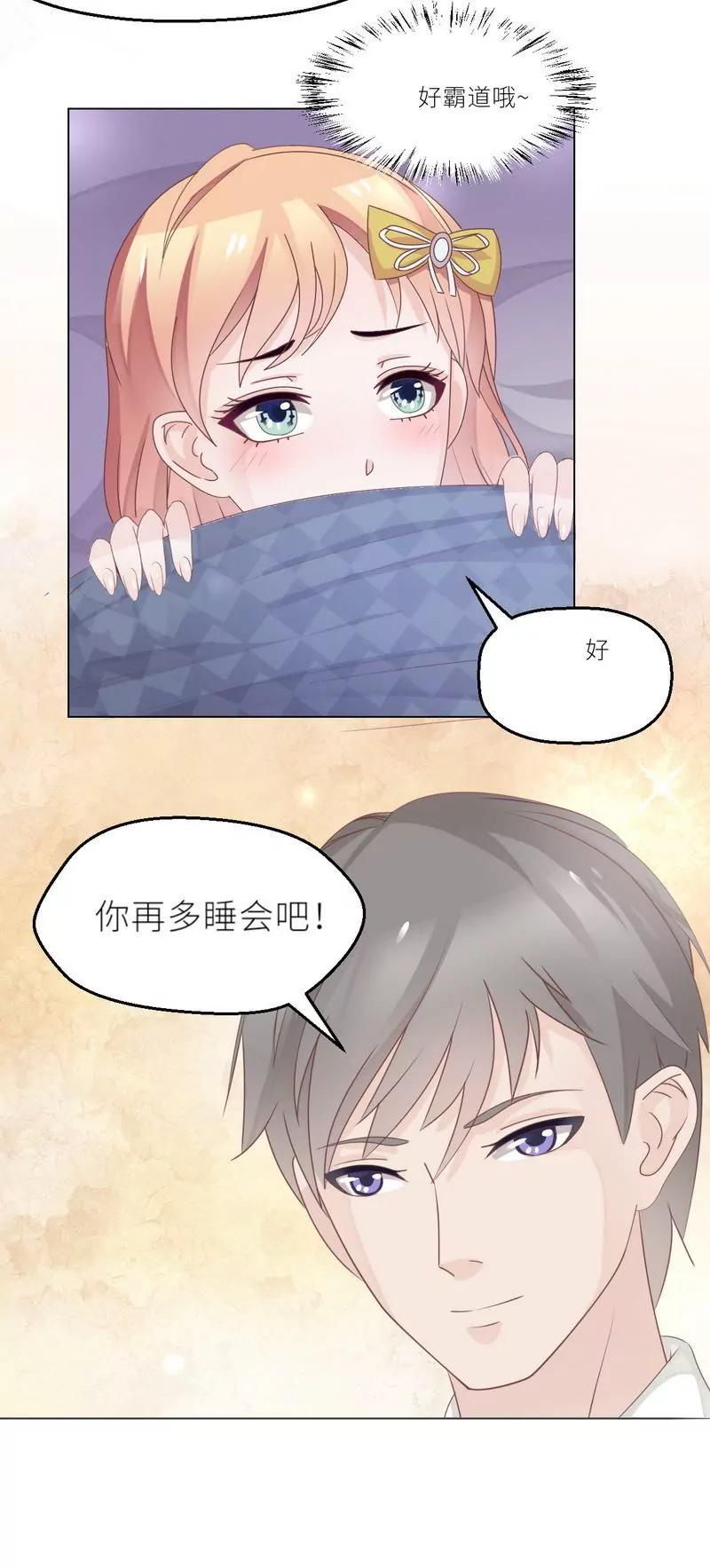 第25话 谢谢老公(1/2)-第25话