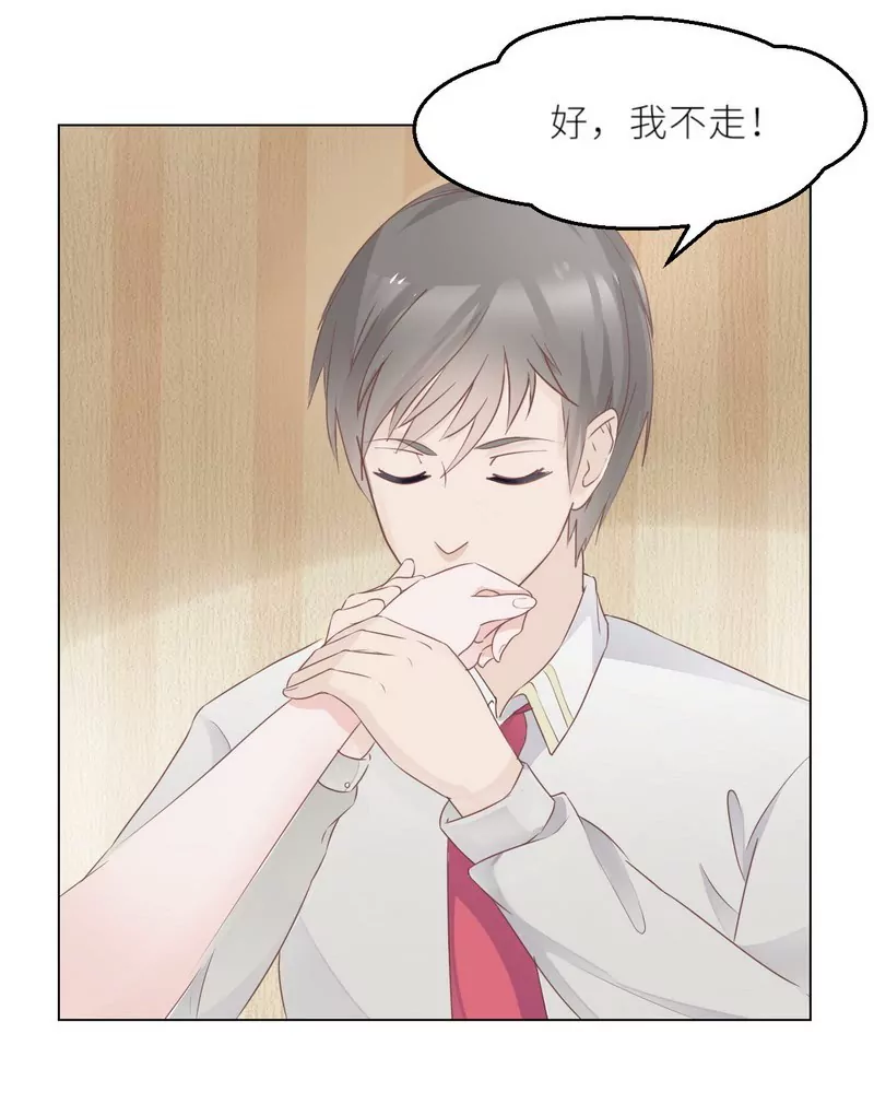 第25话 谢谢老公(1/2)-第25话