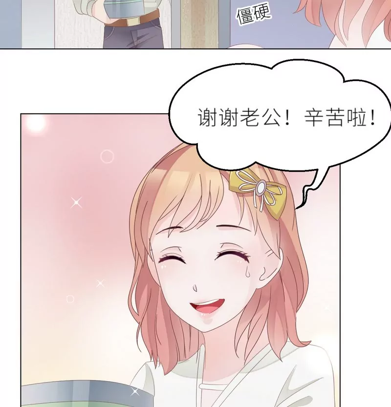第25话 谢谢老公(1/2)-第25话